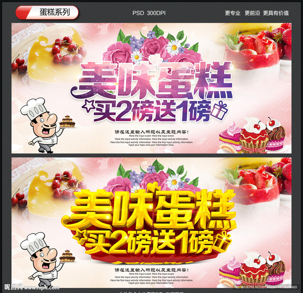蛋糕