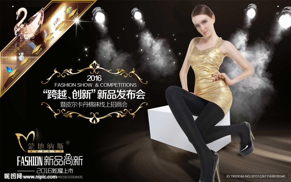 发布会海报