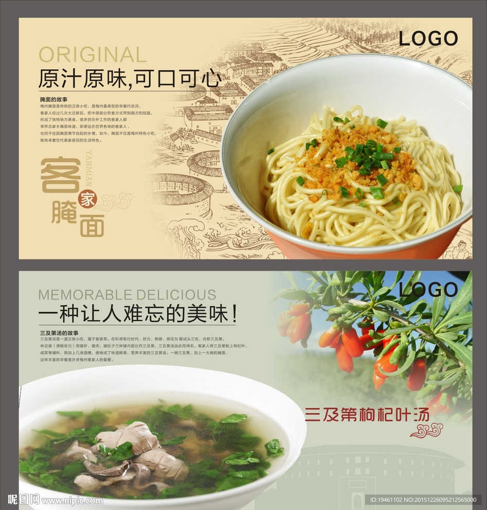客家腌面  猪杂汤