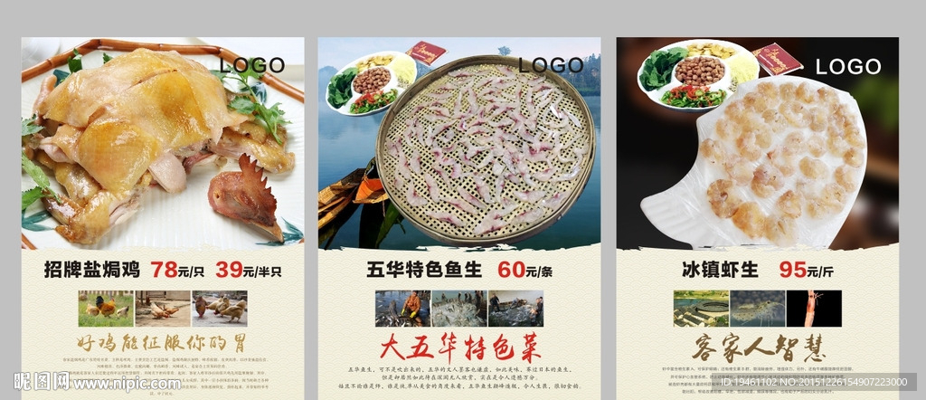 海报设计