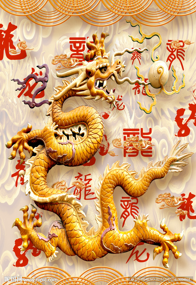 中国龙彩雕