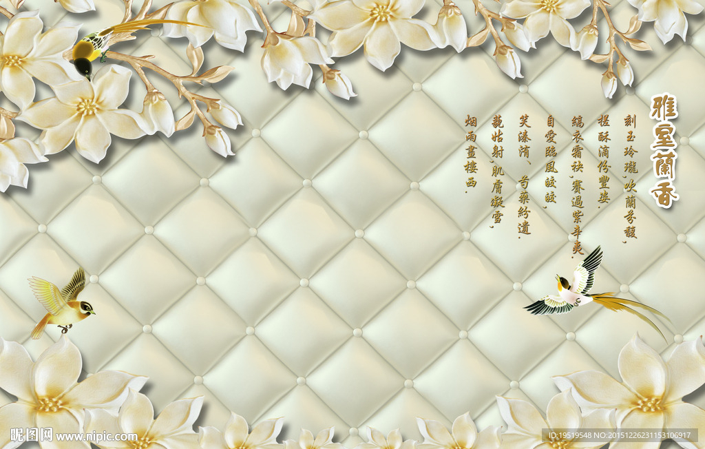 彩雕玉兰花软包