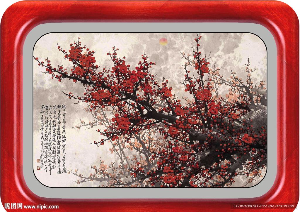 梅花