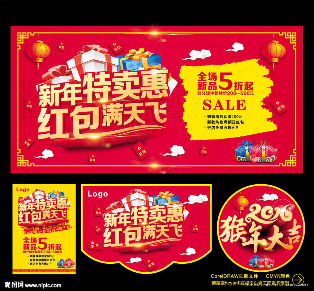 红包满天飞