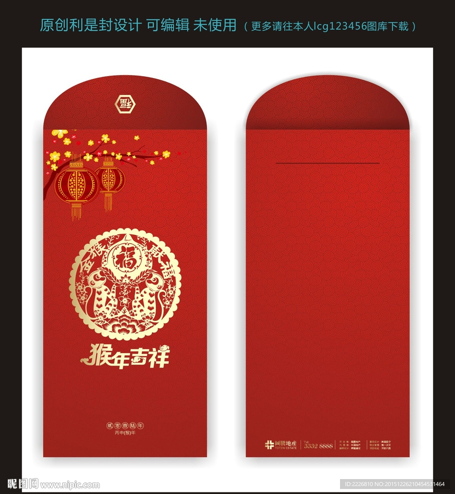 新年利是封