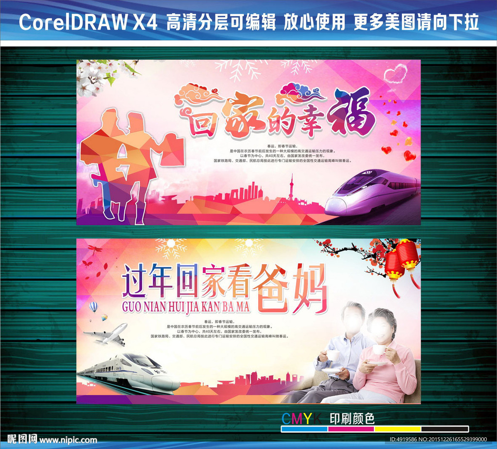 过年回家看爸妈回家的幸福