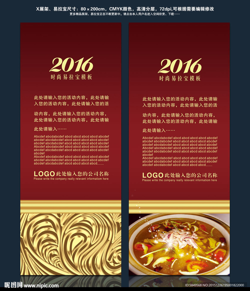 养生展架