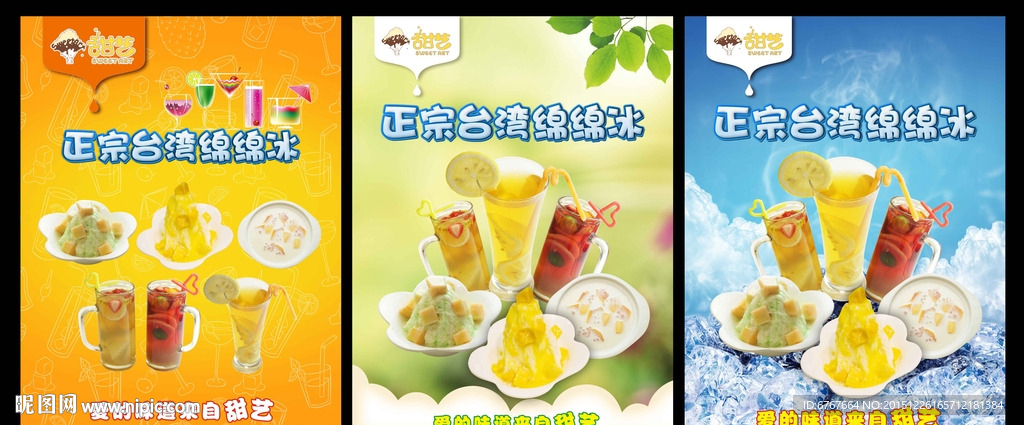 水果绵绵冰