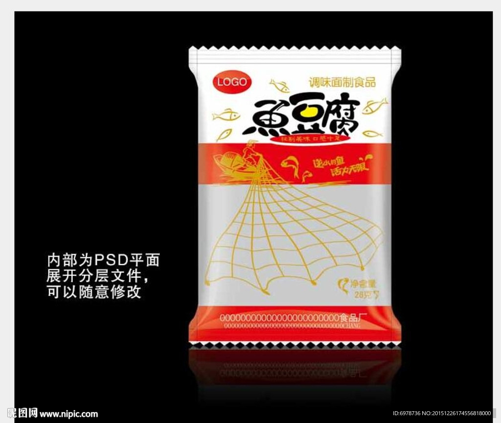 鱼豆腐包装设计