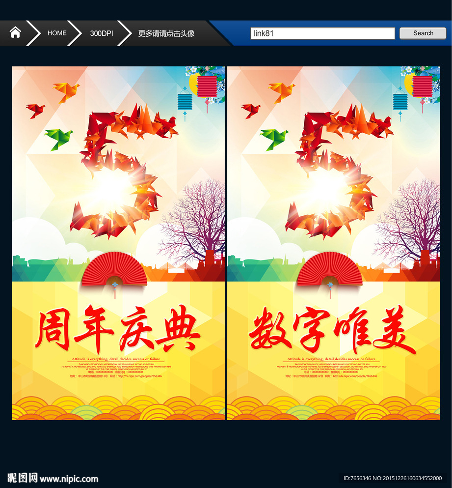 数字5 唯美