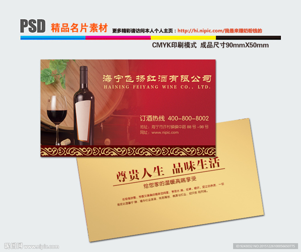 洋酒名片