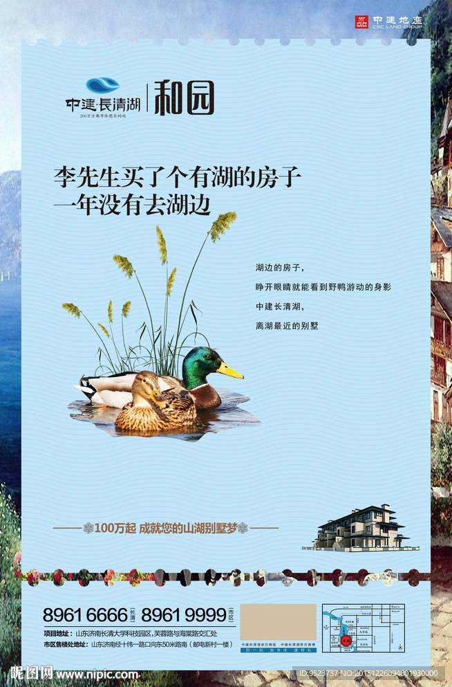 湖边别墅报广