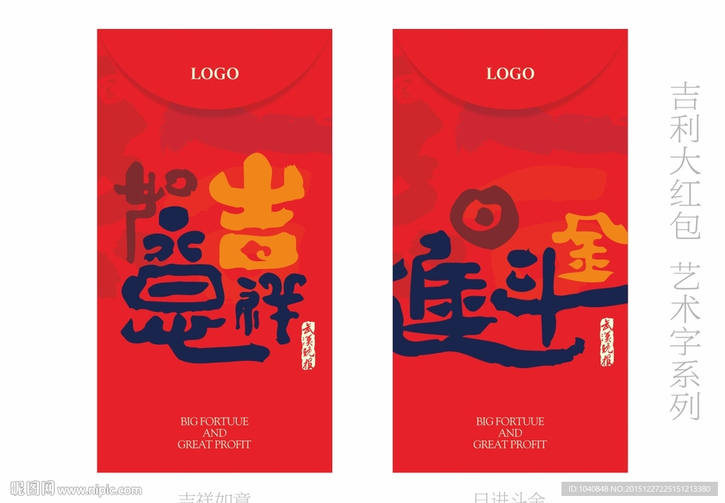 新年红包