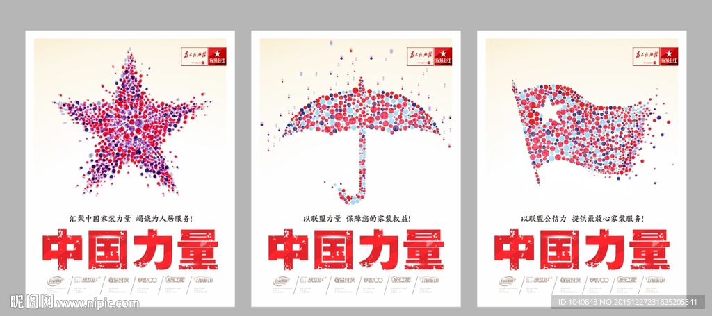 波普风海报