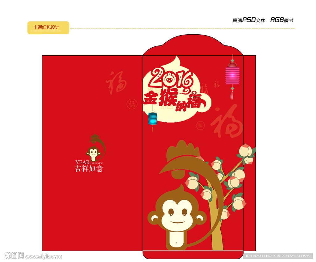 卡通红包