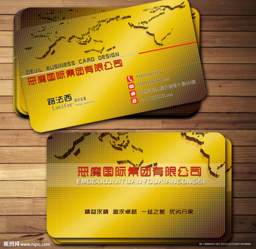 金色商务名片