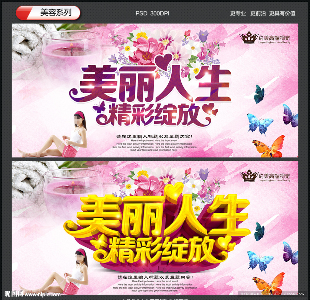 美容