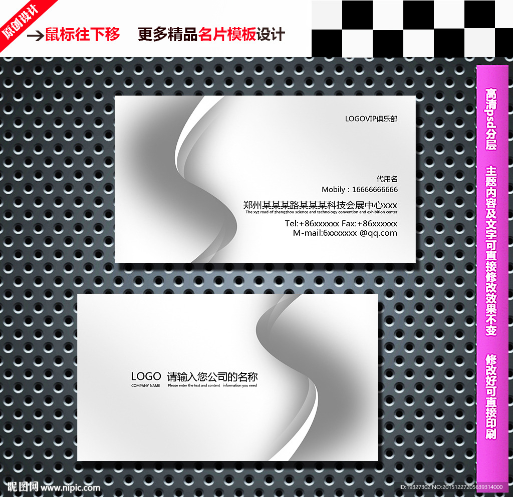 名片设计 高档名片