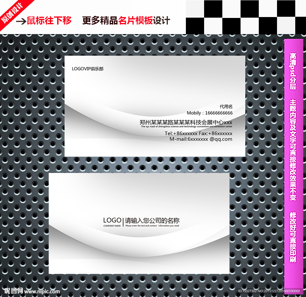 公司名片
