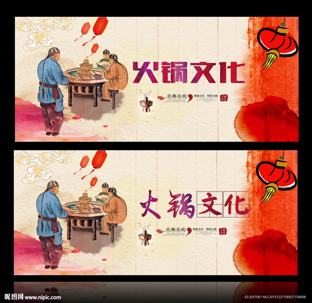 火锅 美食