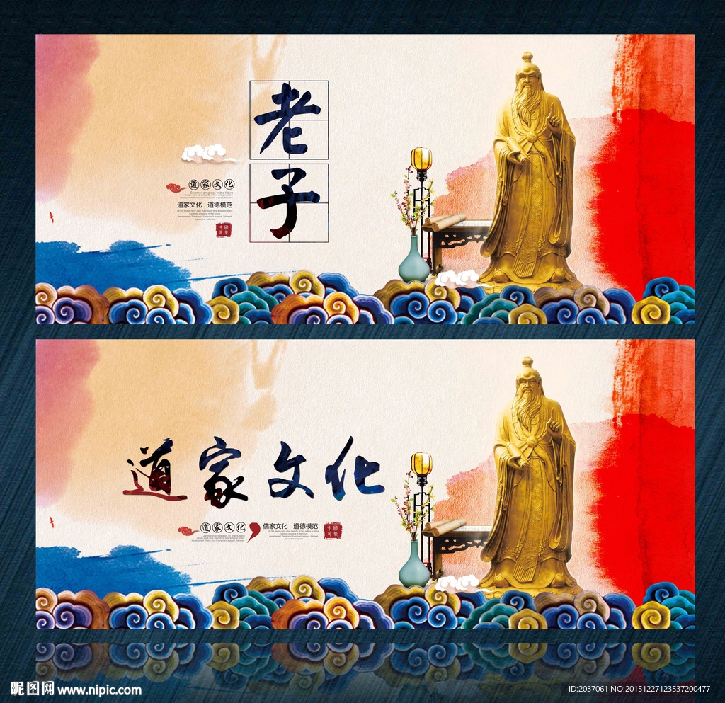 老子 道德经