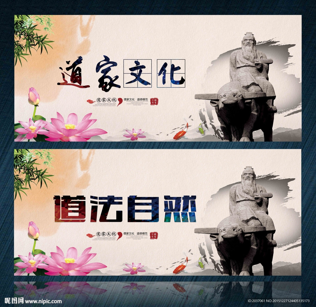 老子 道德经