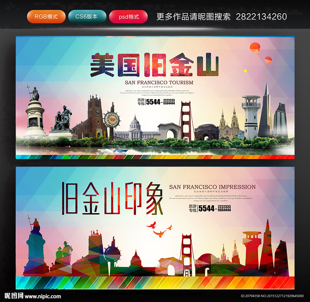 旧金山  美国旅游