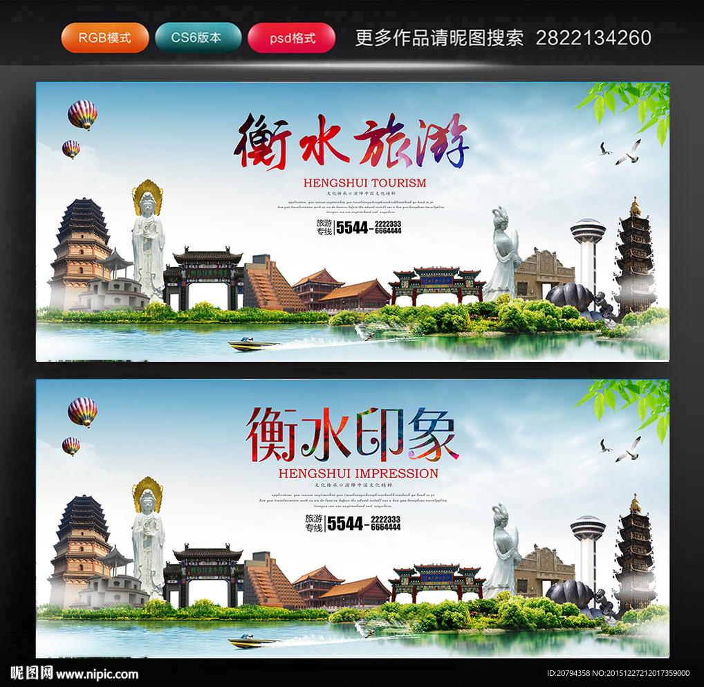 衡水旅游 河北旅游