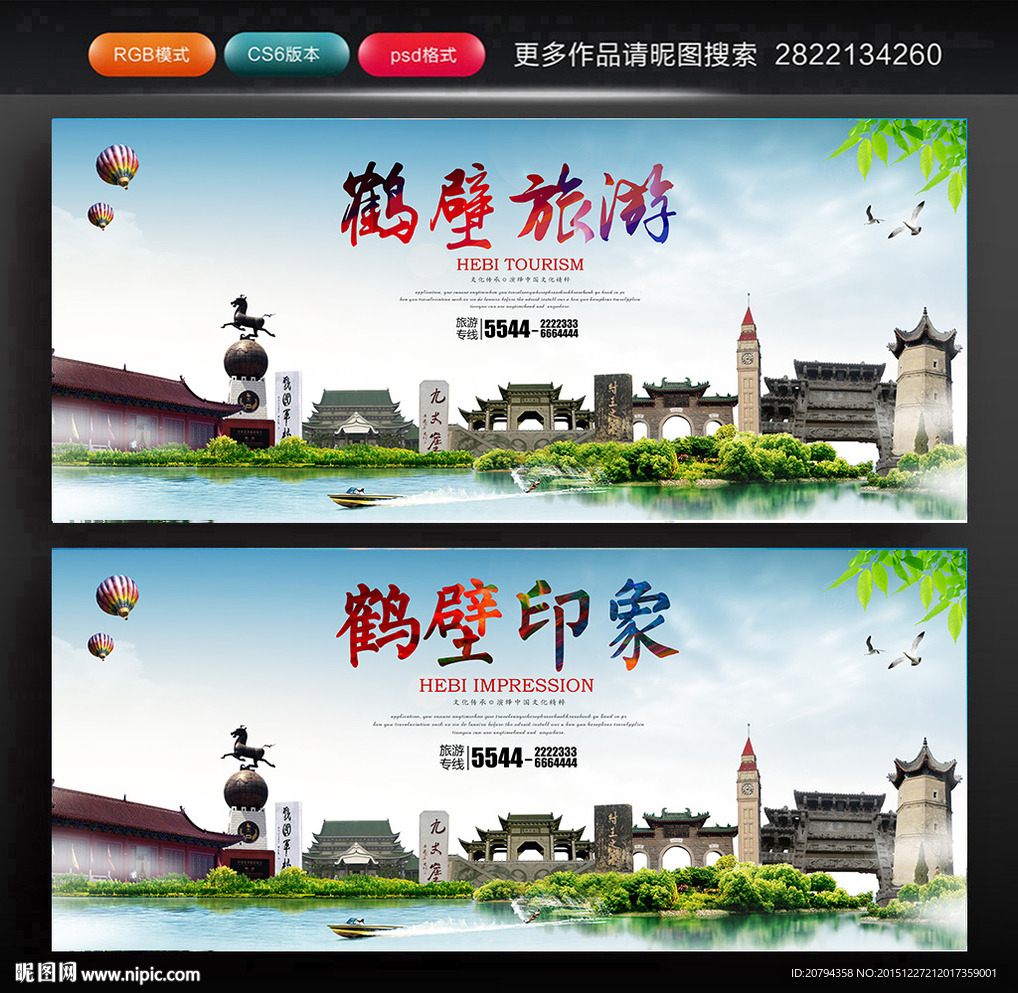 鹤壁  河南旅游