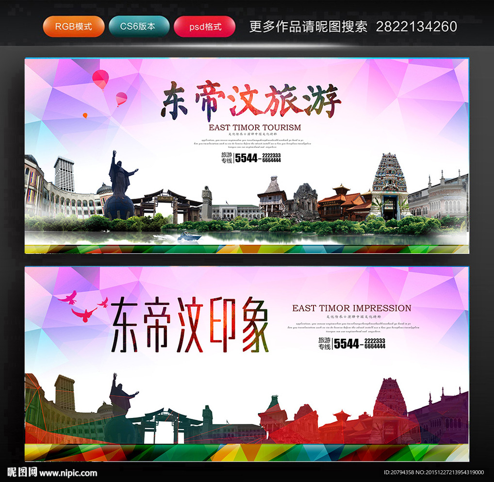 东帝汶   东南亚旅游