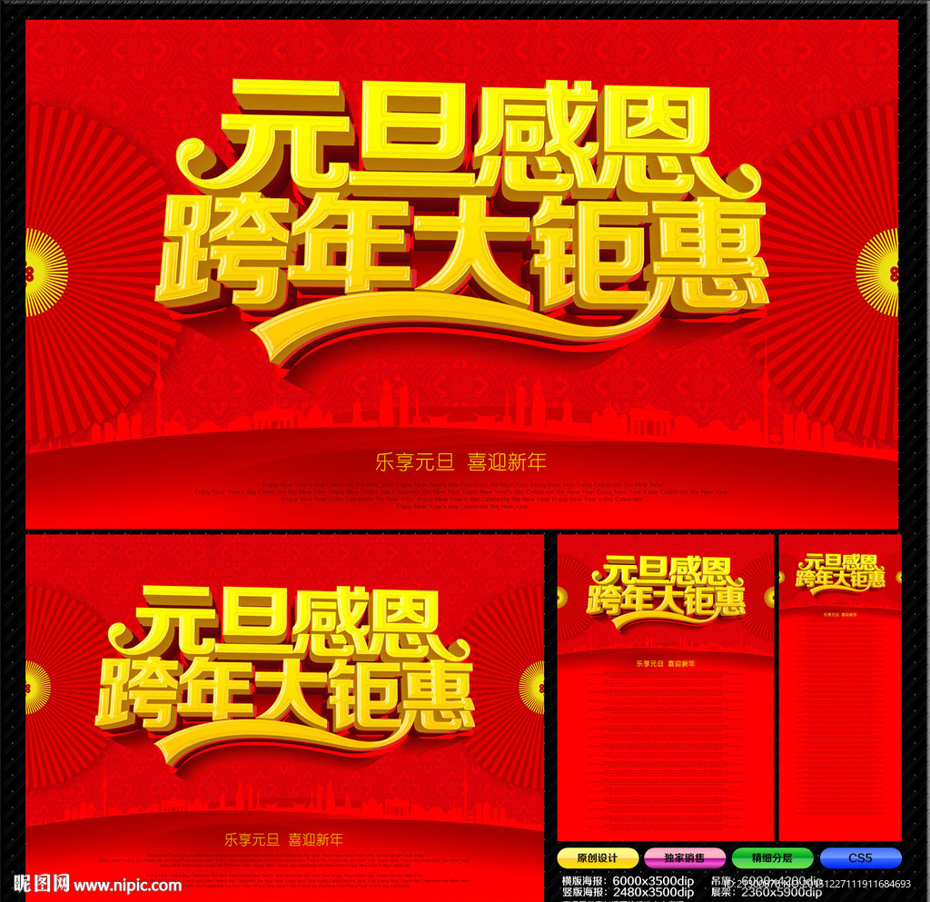 元旦