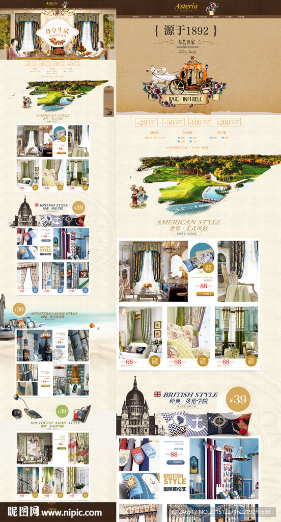 窗帘布艺企业淘宝首页（无代码）