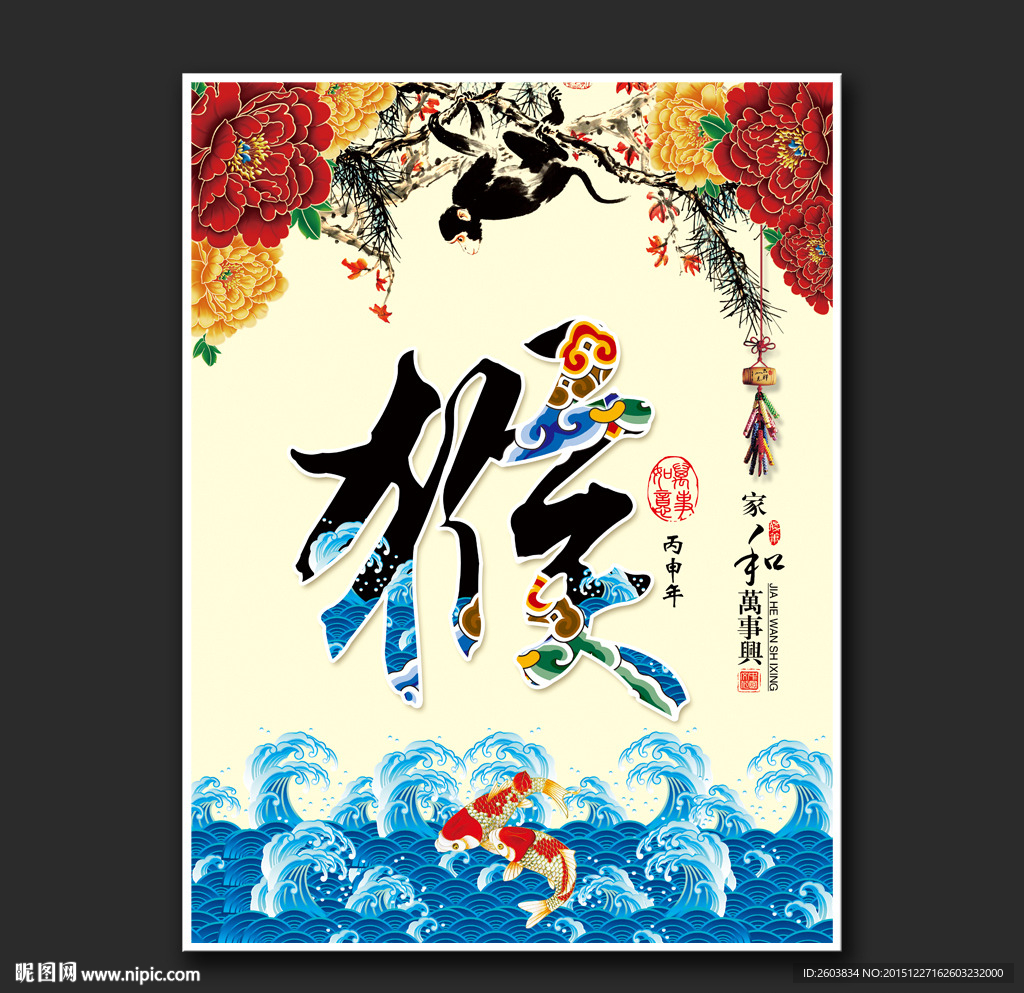 猴年春节海报设计