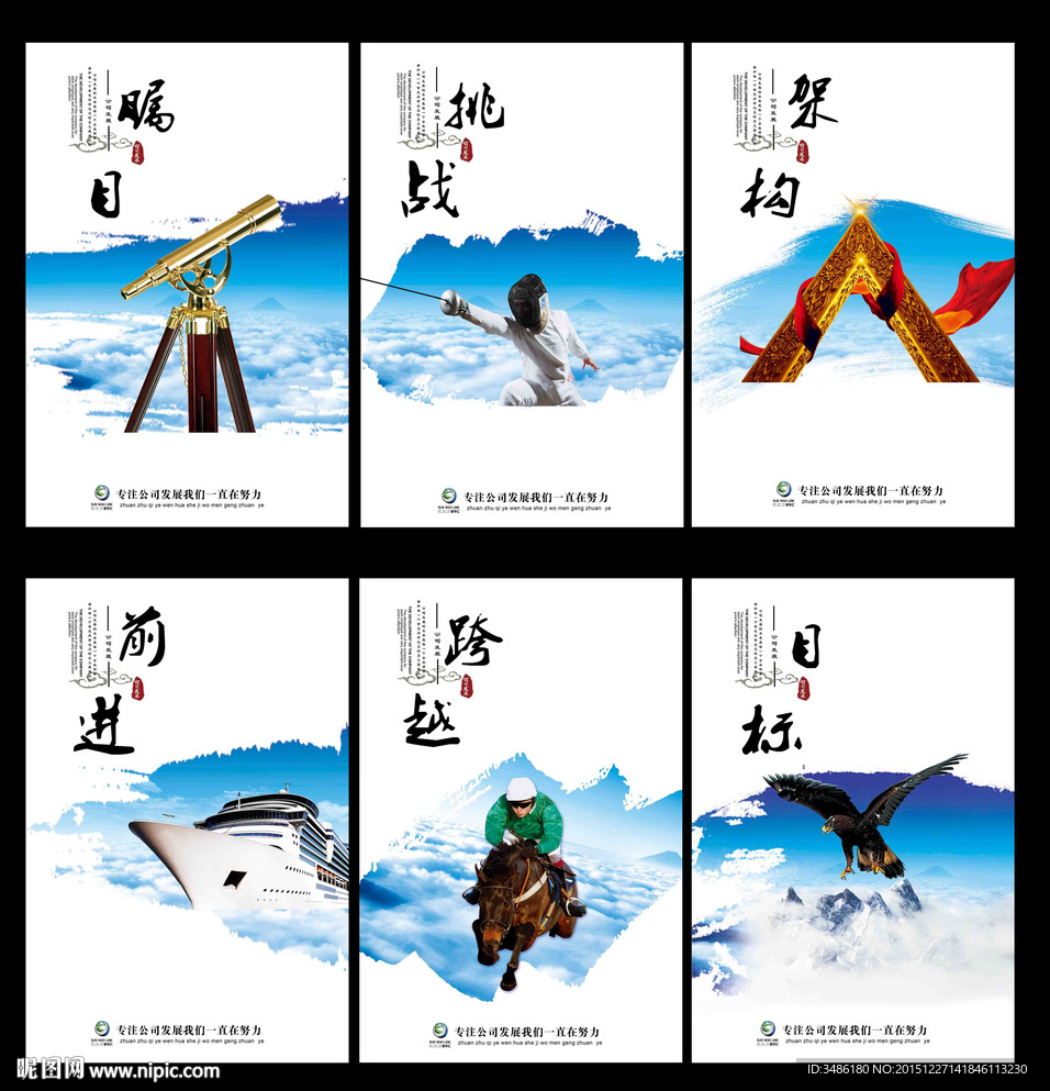 企业文化设计