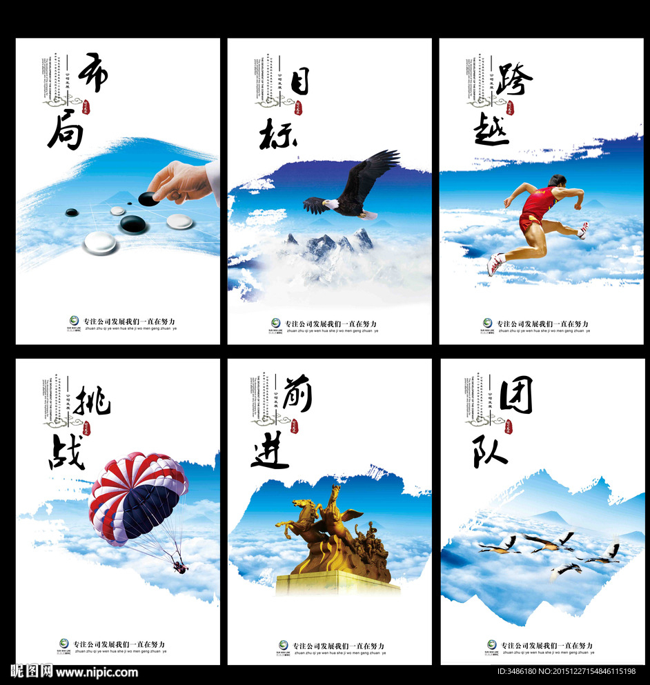 企业文化挂画