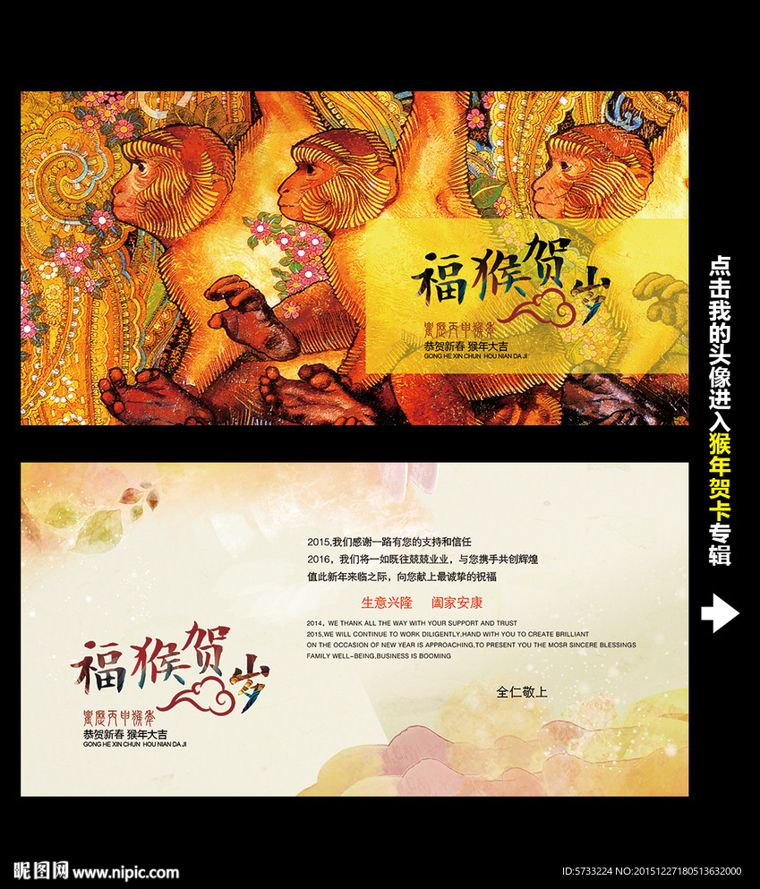 福猴贺岁新年金色高档贺卡设计
