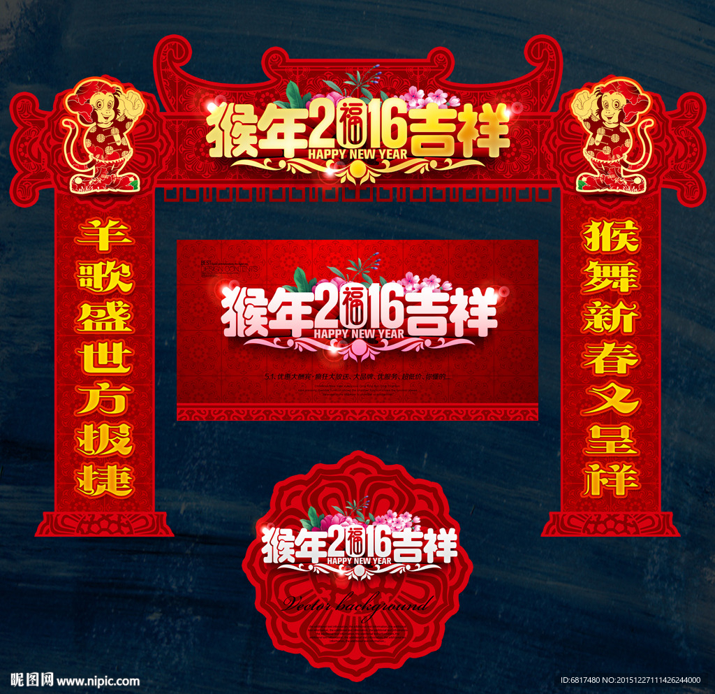 猴年门楼 猴年气氛布置