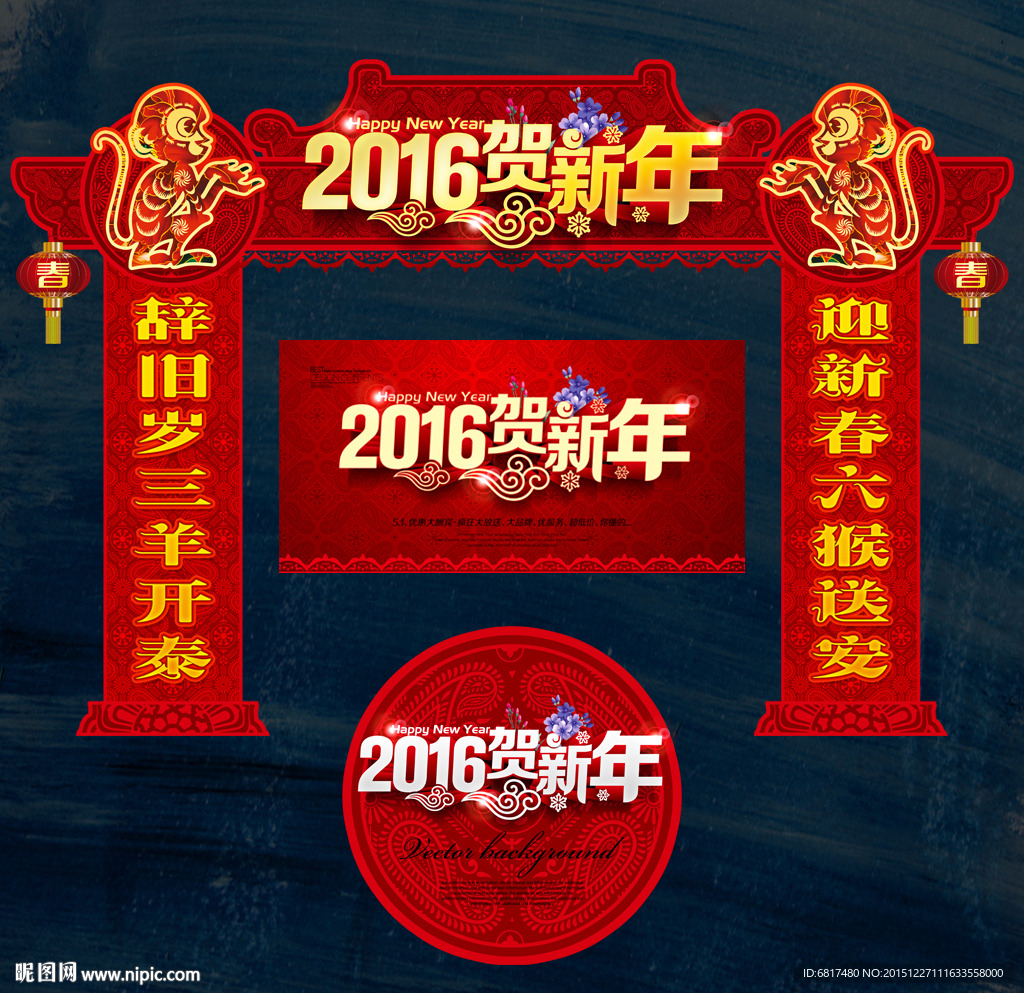新年