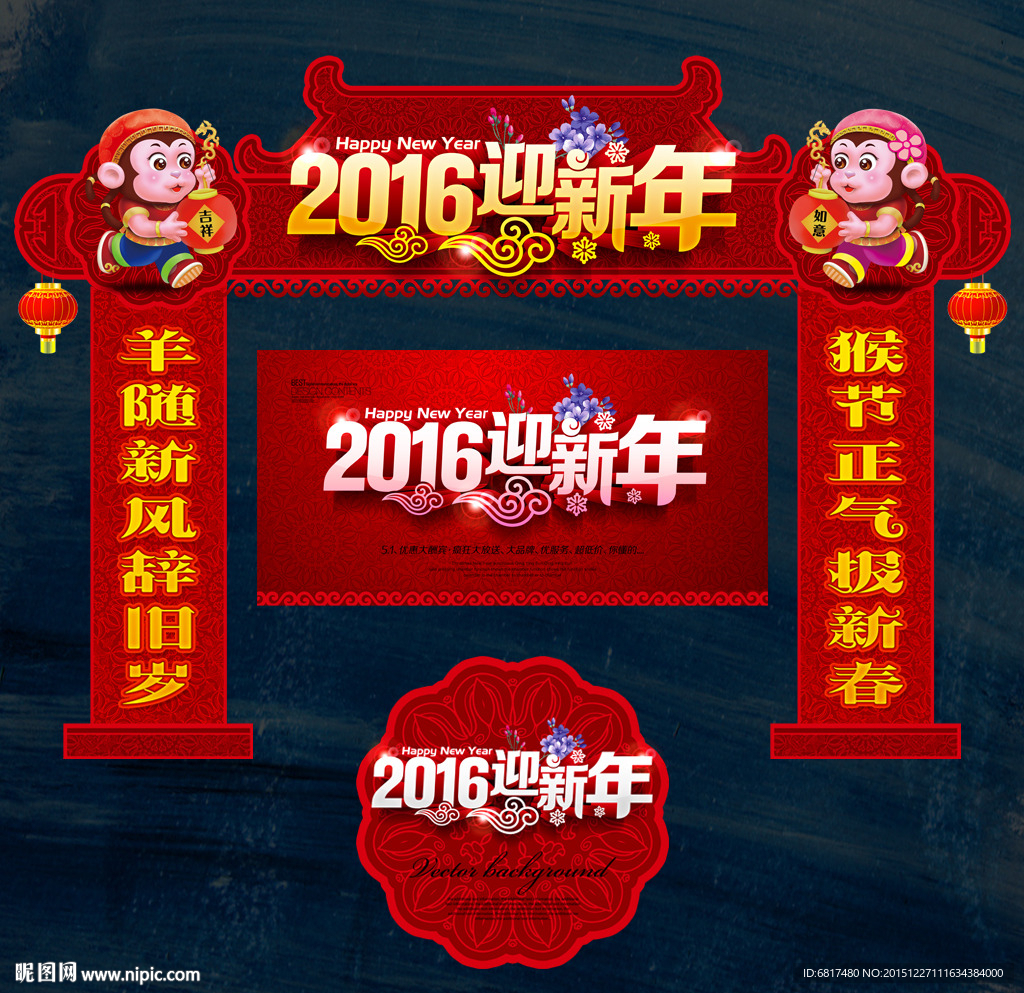 新年