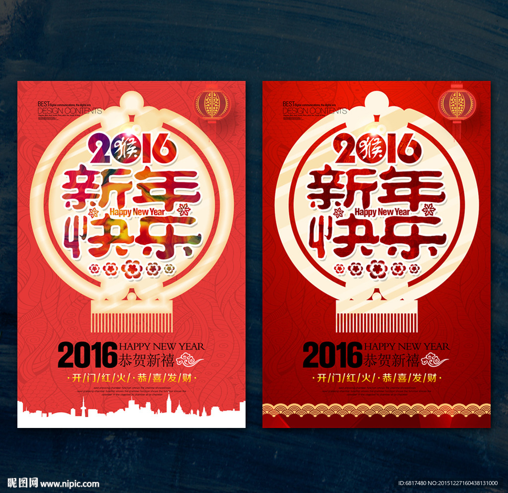 新年快乐