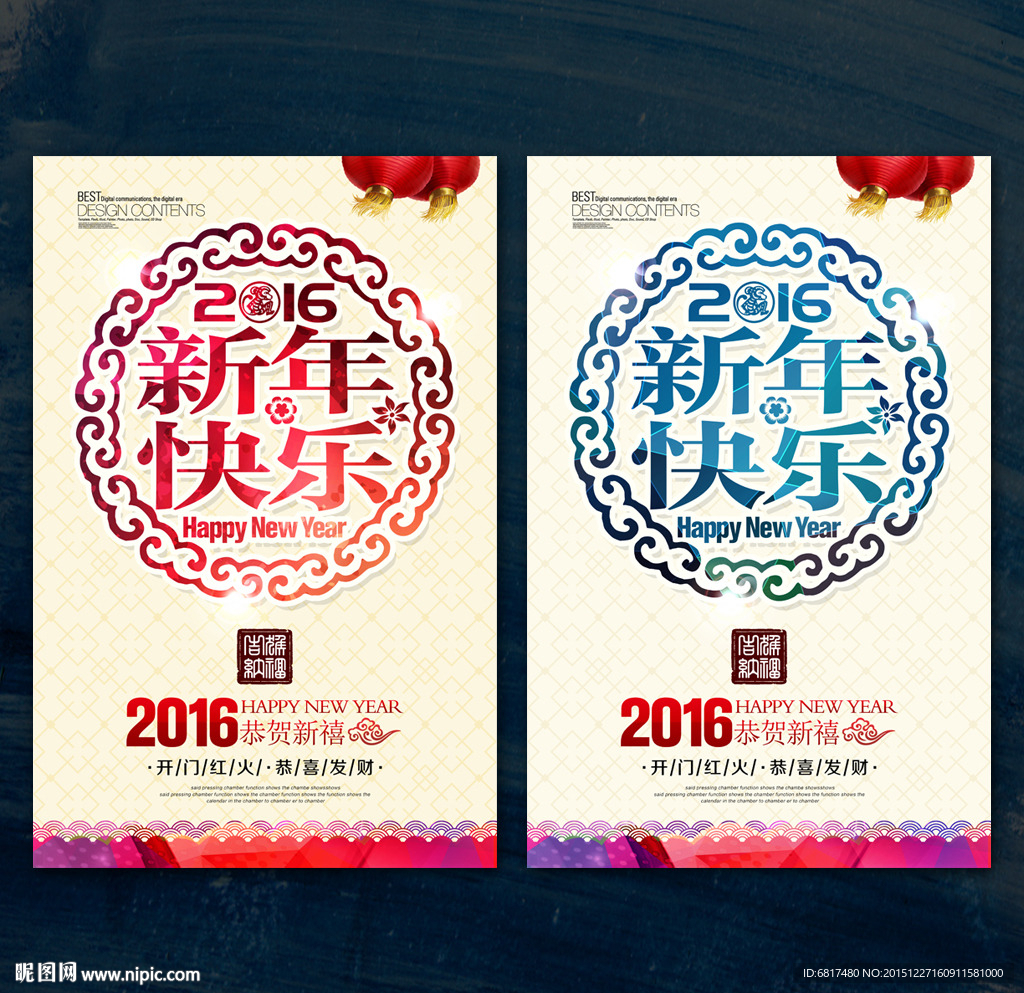新年快乐
