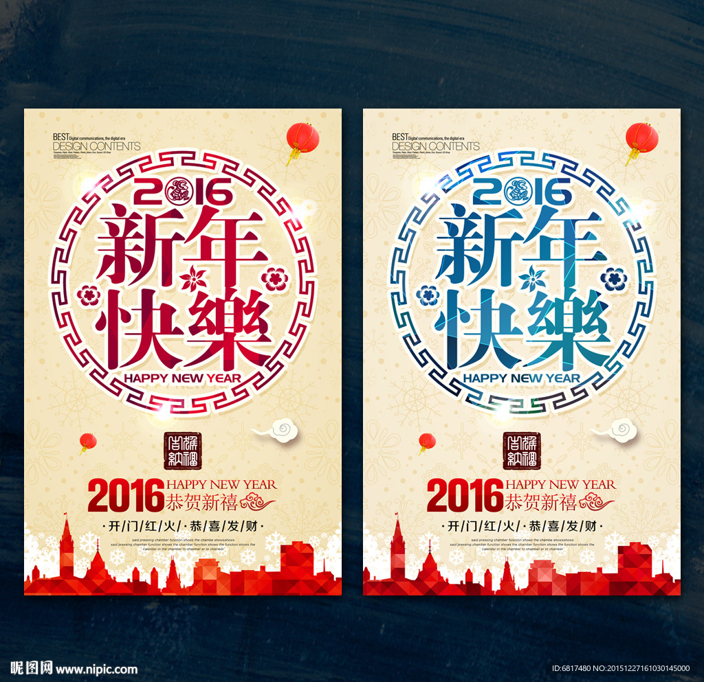 新年