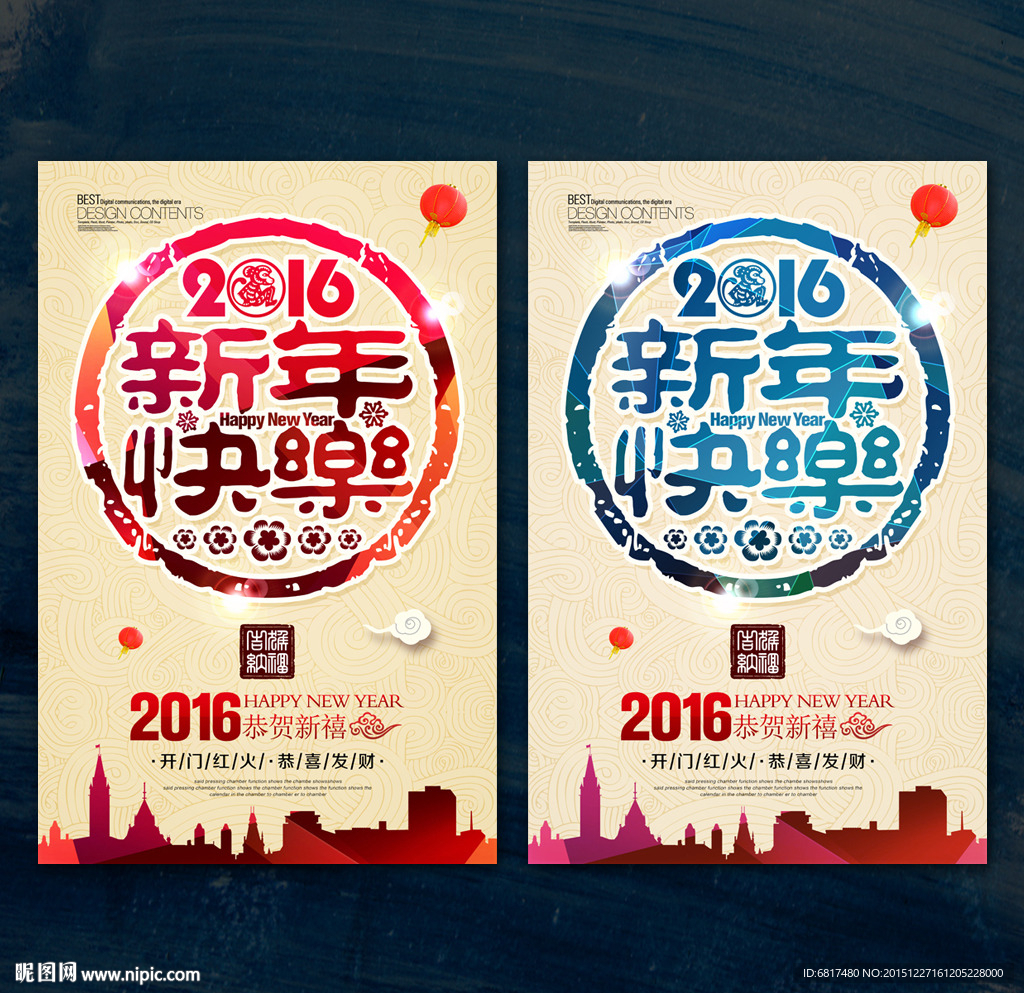 新年快乐