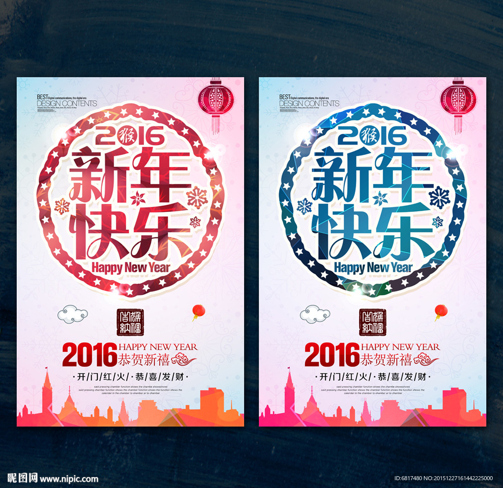 新年快乐