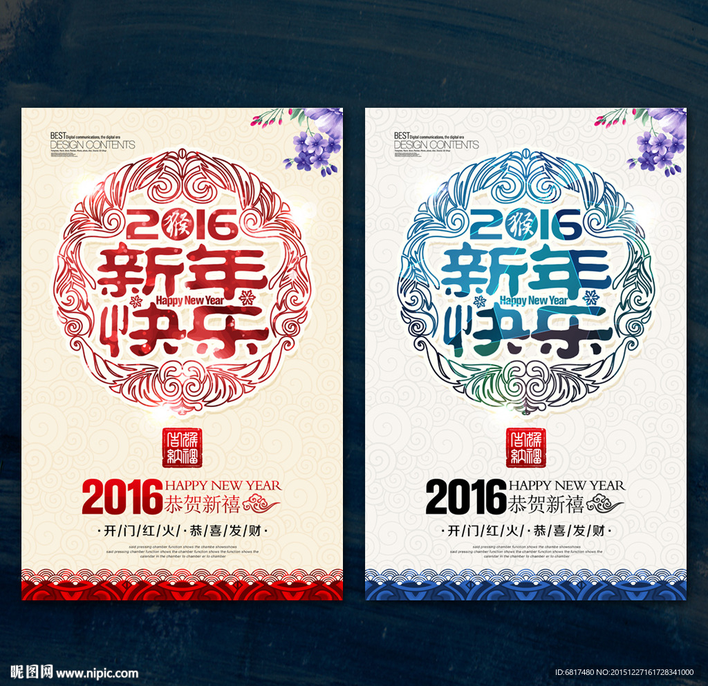 新年快乐