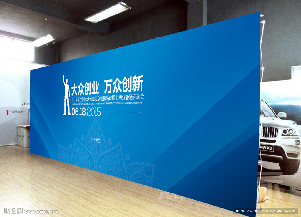 会议展板