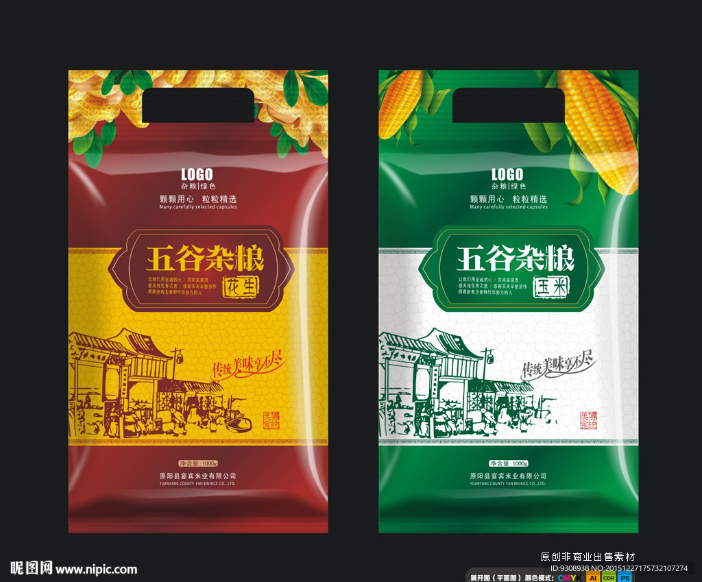 古典食品包装（平面图）