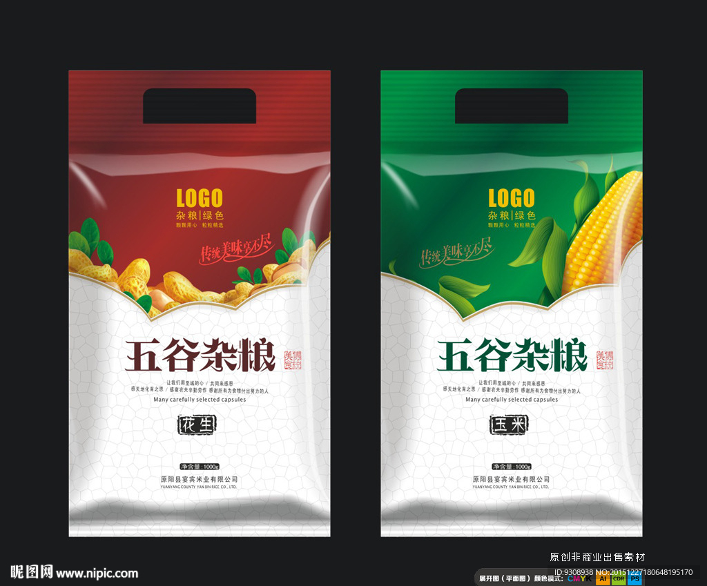 简洁食品包装（平面图）