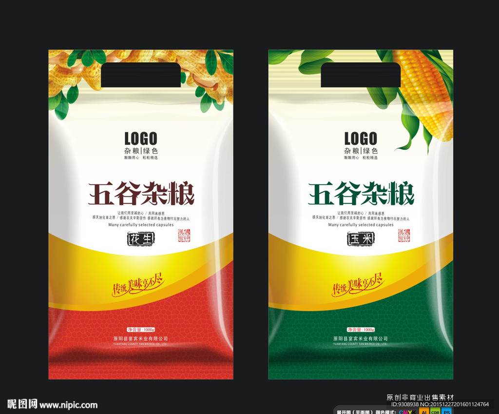 简约食品包装（平面图）