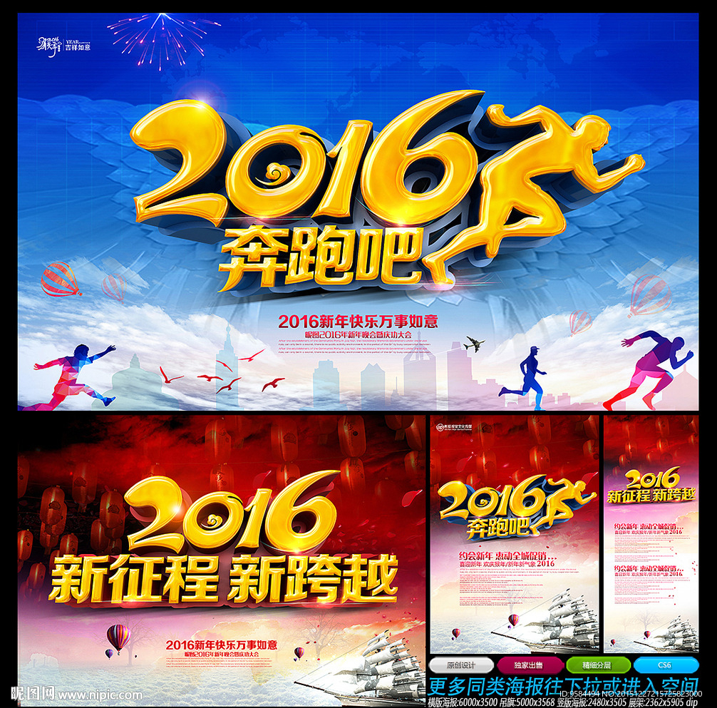 2016猴年